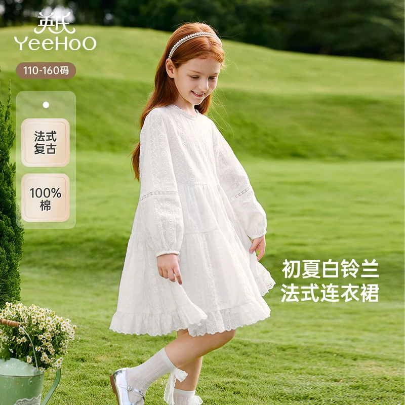 英氏女童裙子夏季透气网纱女宝白色公主裙中大童裙子2025新款-X