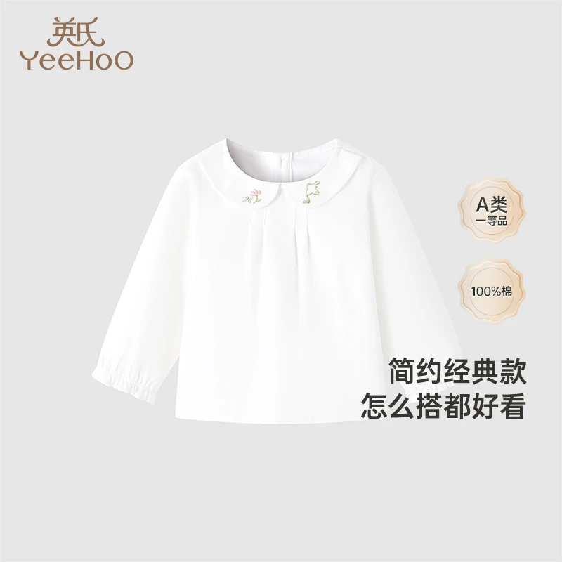 【商场同款】英氏童装套头衫男宝女宝春夏透气百搭长袖纯棉T恤