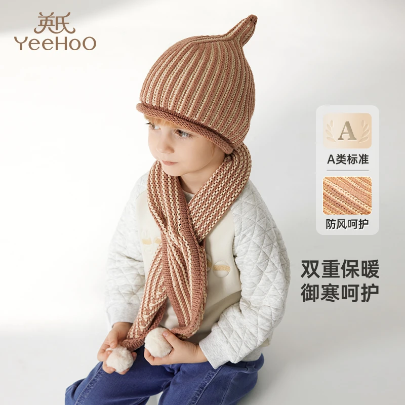 英氏儿童帽子可爱宝宝板栗帽子围巾秋冬保暖防寒羊毛圆帽新款