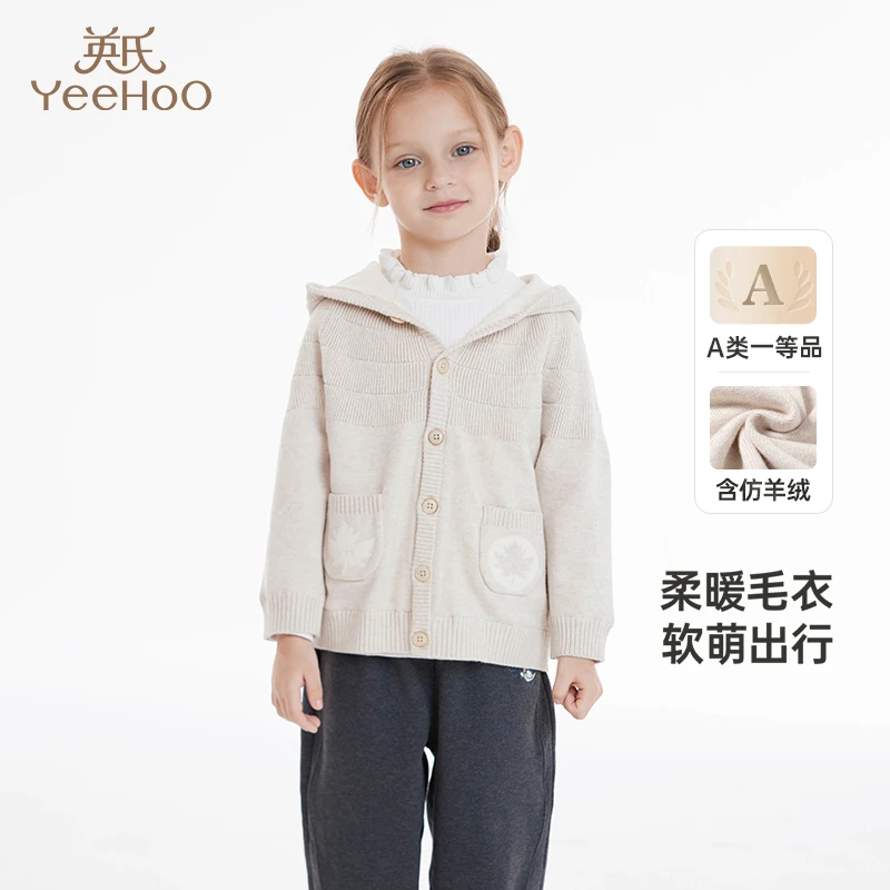 【商场同款】英氏童装毛衫外套女童针织衫开衫上衣男童毛衣24新款