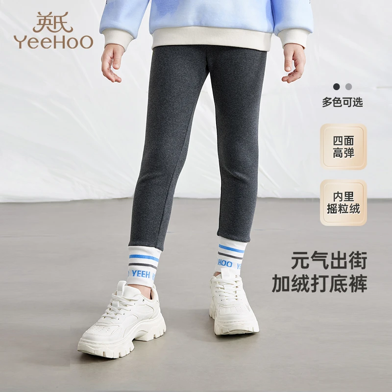 英氏【女大童罗纹打底裤】女童瑜伽裤打底裤内里加绒秋季新款