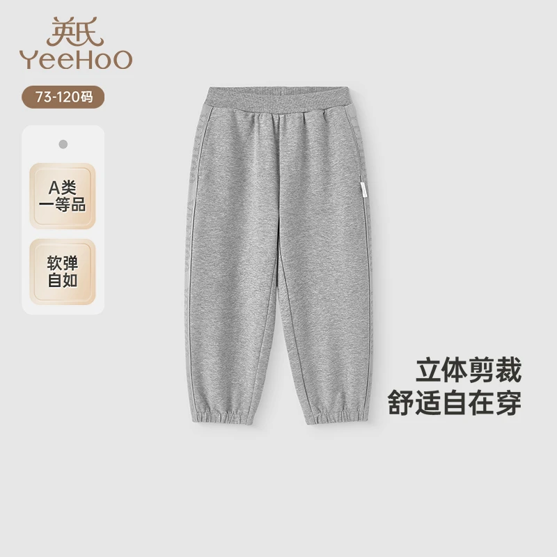 【商场同款】英氏宝宝裤子春夏季男童针织束脚裤2025新款休闲卫裤