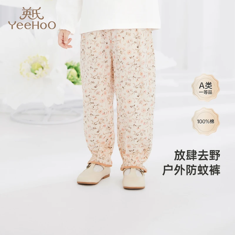 【商场同款】英氏儿童裤子夏季纯棉防蚊裤女童户外休闲裤新款