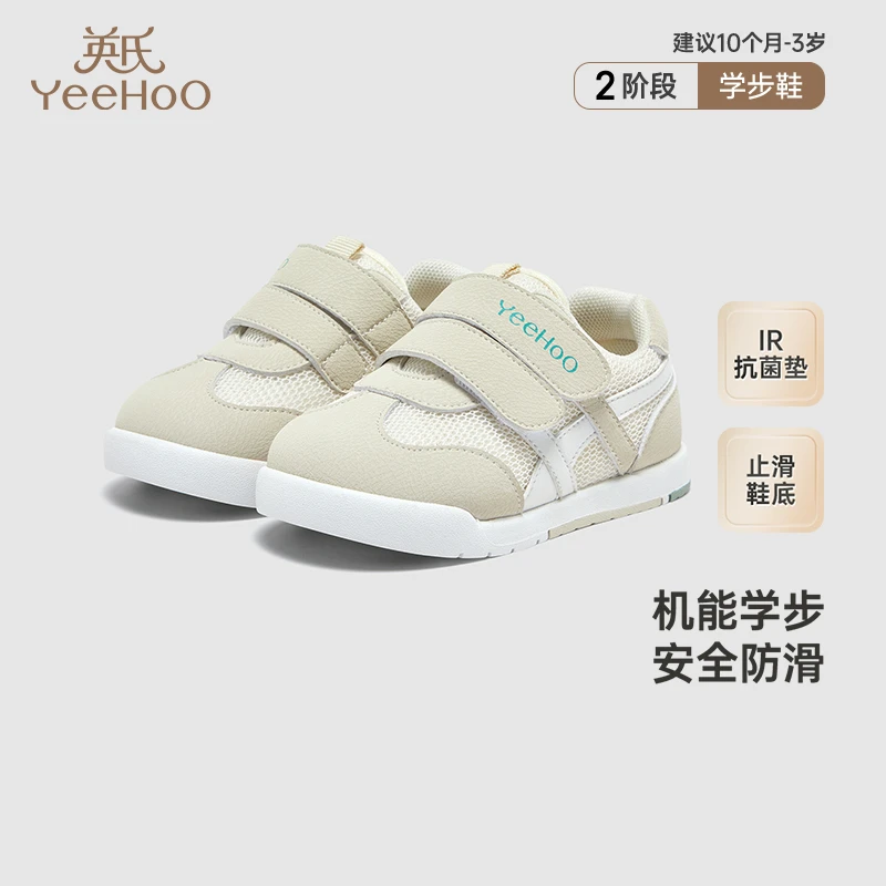 【商场同款】英氏儿童鞋防滑抗菌小宝宝学步鞋透气魔术贴鞋子新款