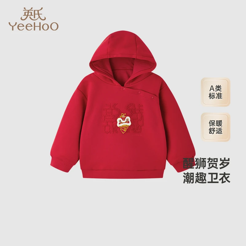 【商场同款】英氏儿童卫衣秋冬仿羊羔绒保暖上衣男童喜庆拜年服连帽
