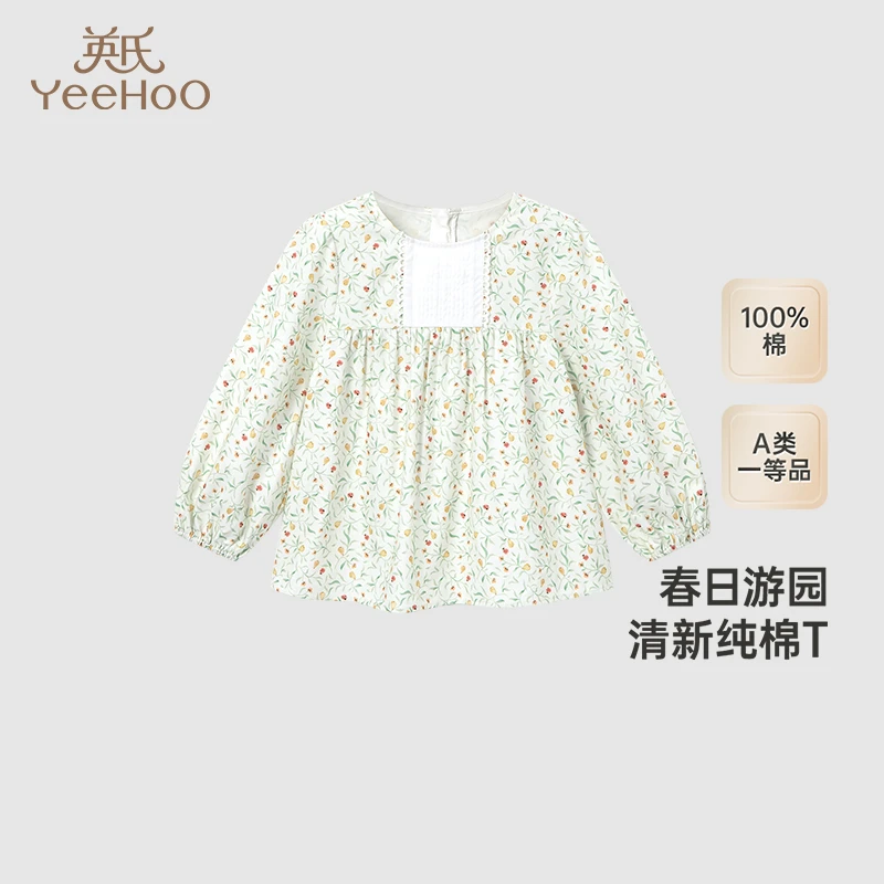 【商场同款】英氏儿童T恤春秋儿童长袖女童纯棉T恤新款上衣