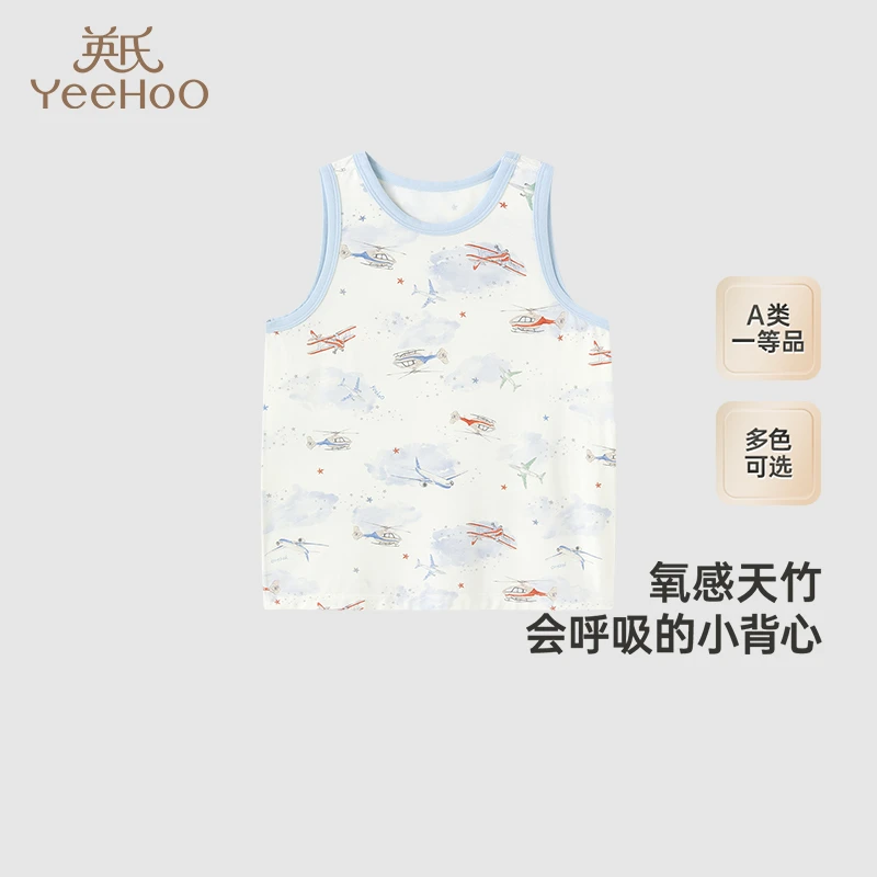 【商场同款】英氏【竹纤维背心】夏季透气竹纤维背心男童女童新款