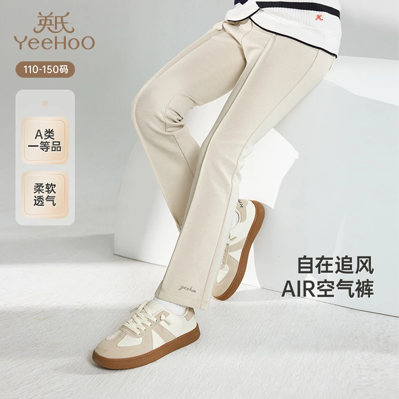 【商场同款】英氏女童裤子春夏百搭休闲长裤2025新款微喇叭长裤