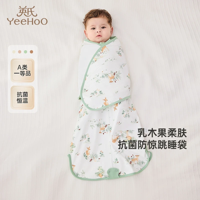 英氏防惊跳睡袋四季通用婴儿春夏款抑菌新生儿宝宝恒温襁褓