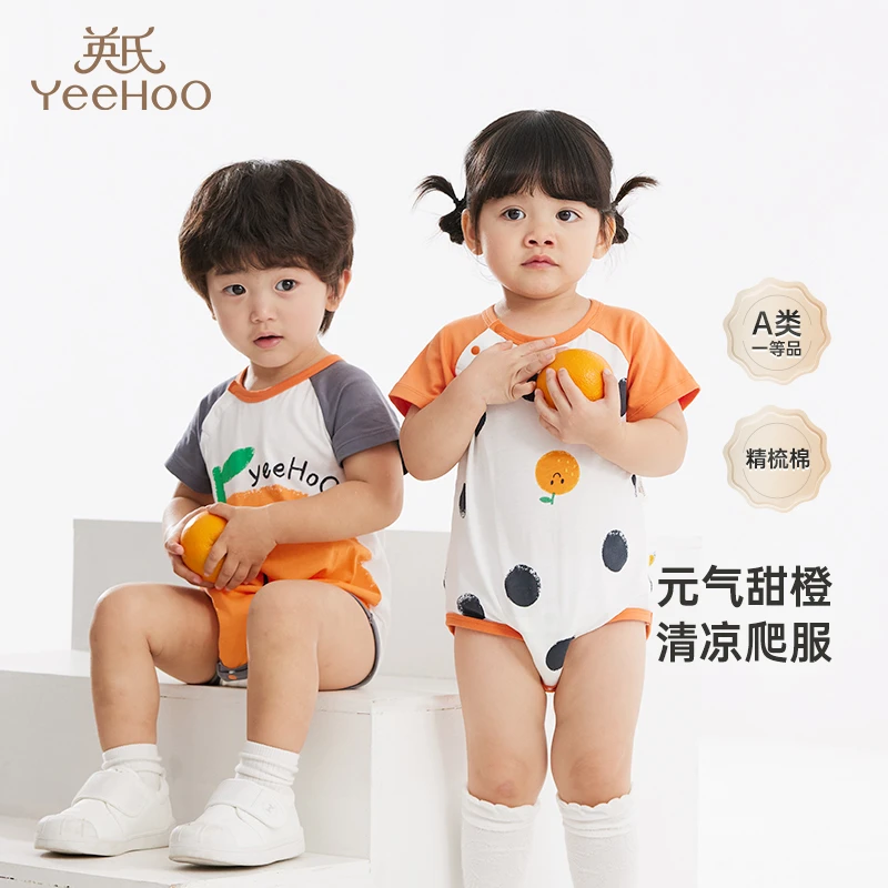 英氏【甜橙系列】婴幼儿连体衣春夏短袖爬服纯棉透气新款新生儿