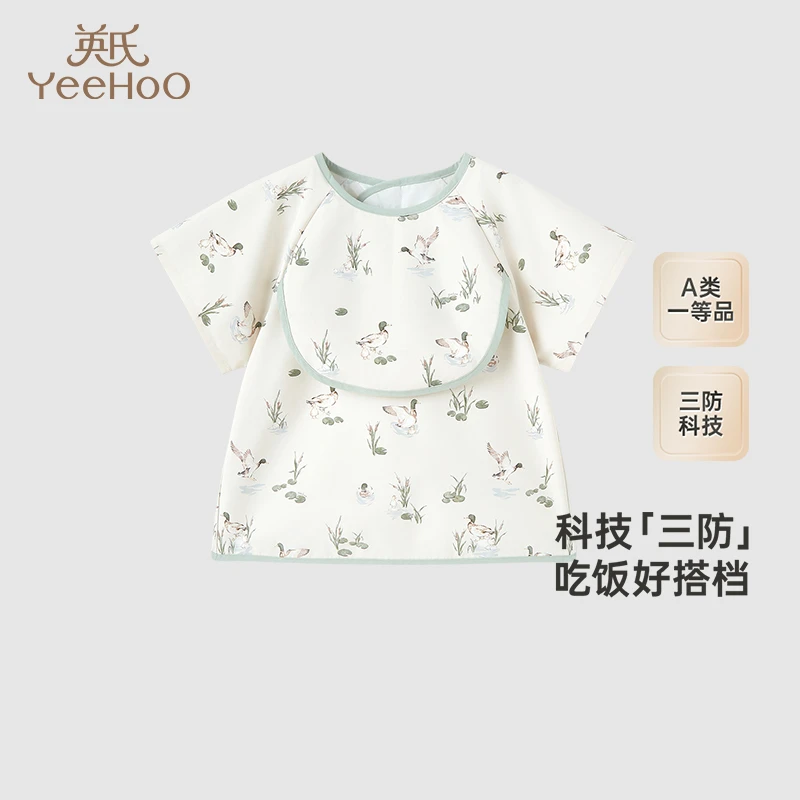 【商场同款】英氏儿童罩衣三防短袖小宝宝罩衣2025新款婴儿罩衣