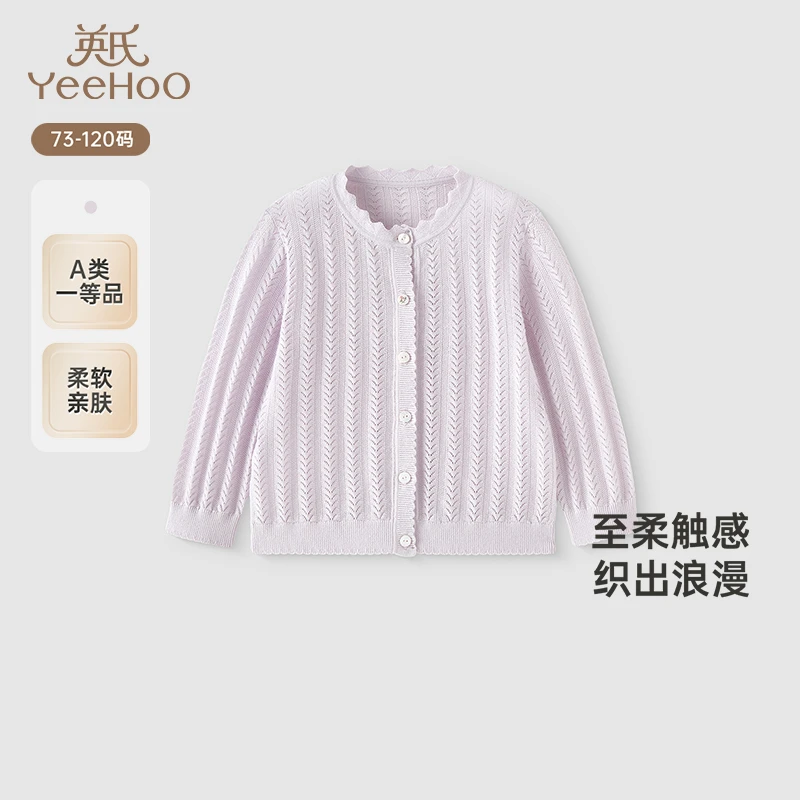 【商场同款】英氏儿童毛衣春长袖女童纯棉针织衫2025新款开衫外套