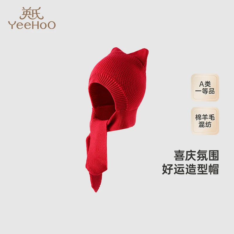 英氏婴儿帽子秋冬保暖帽男童女童喜庆儿童帽子2024新款毛织帽
