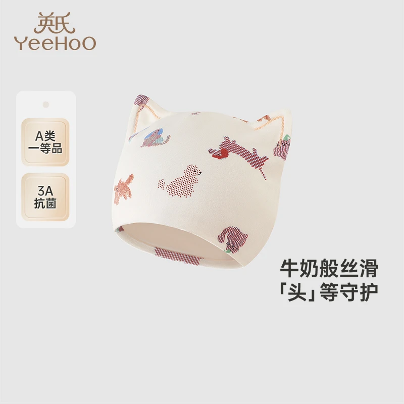【商场同款】英氏婴儿帽子抗菌衣服小圆帽2025新款四季胎帽