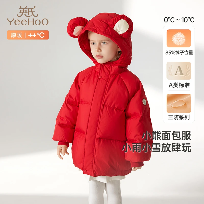 超韧绒【萌趣小熊】儿童加厚羽绒服外套男女童冬季防寒中小童保暖冬