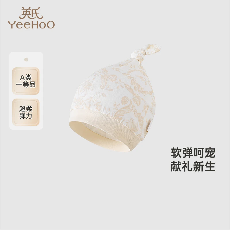 【商场同款】英氏婴幼儿帽子四季透气男宝女宝小圆帽2025新款胎帽