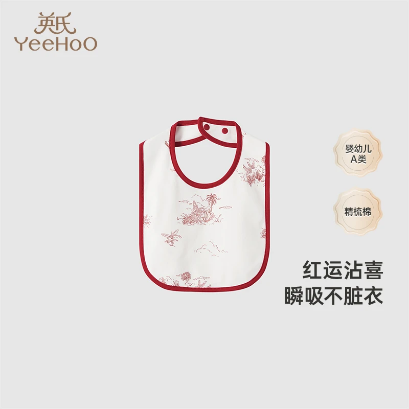 【商场同款】英氏龙年拜年服宝宝口水肩围兜防脏衣纯棉饭兜