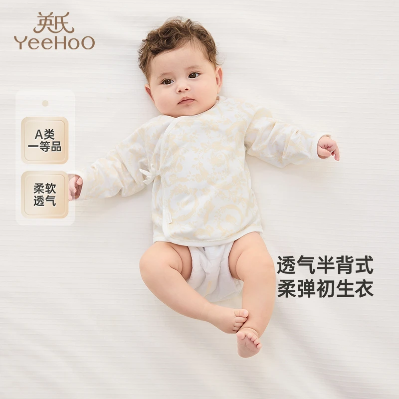 【商场同款】英氏婴儿衣服四季可穿男女宝家居服睡衣上装2025新款