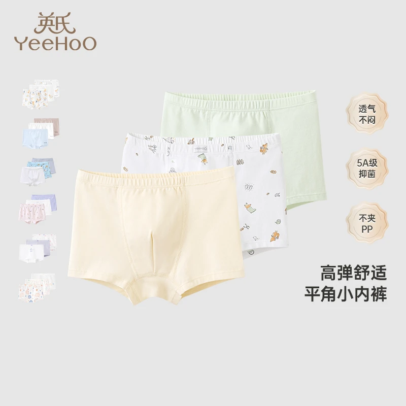 英氏【5A抗菌内裤3条装】男童内裤平角女童打底裤中大童不夹PP DB