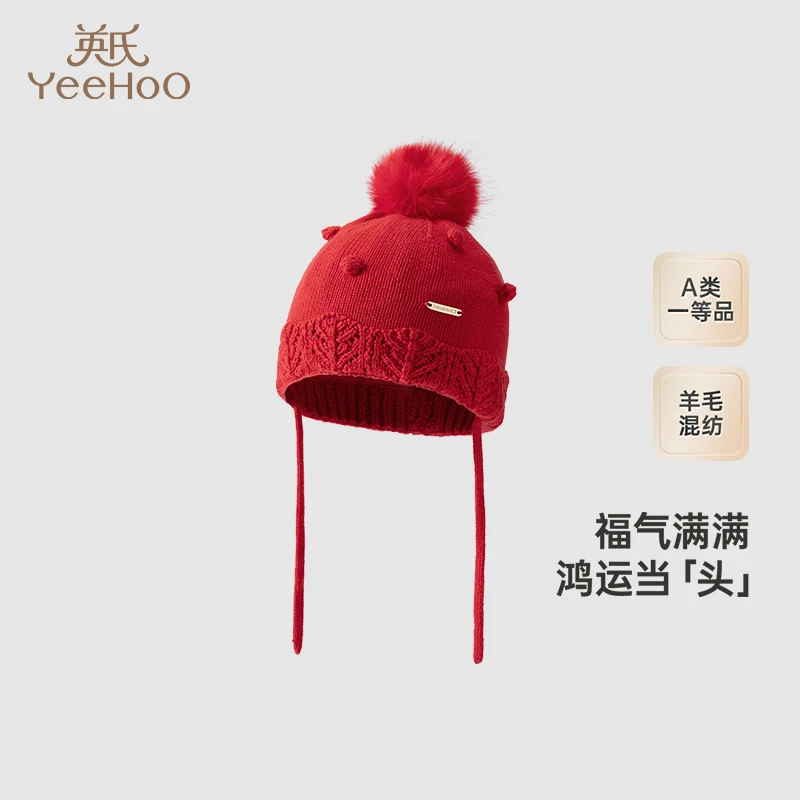 英氏婴儿帽子冬季羊毛保暖帽子男童女童喜庆新年毛织帽新款