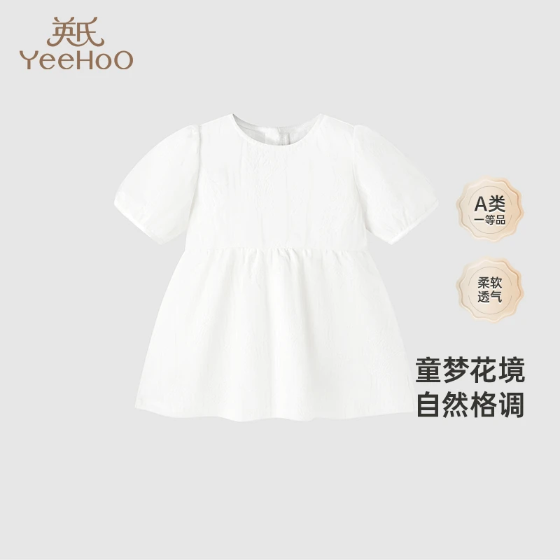 【商场同款】英氏童装连衣裙春夏新款小白裙女宝柔软透气裙子