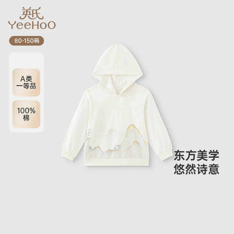 【商场同款】英氏儿童卫衣春夏透气长袖男童连帽卫衣纯棉中式上衣