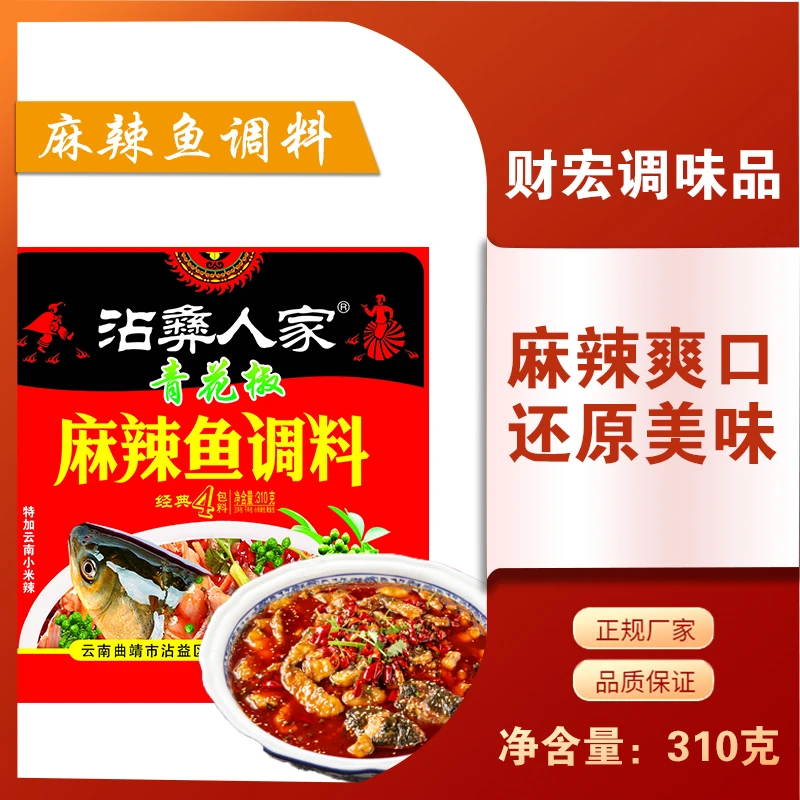 财宏沾彝人家 310g 麻辣鱼调料 麻辣鲜香 汤汁香浓 厂家直销