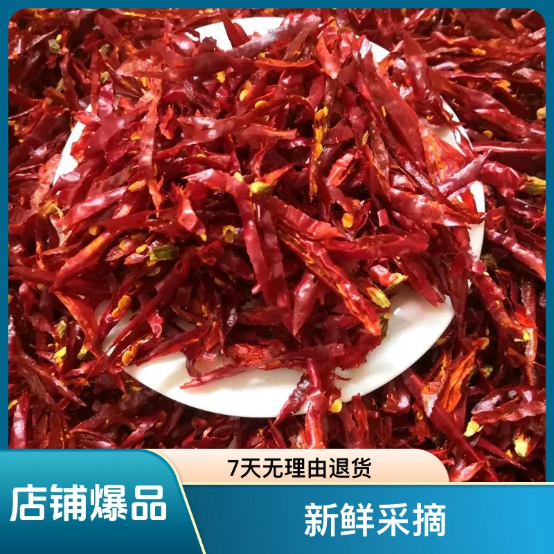 干红辣椒皮湖北秭归农村土辣椒手工晒山辣椒纯24新货新鲜本地