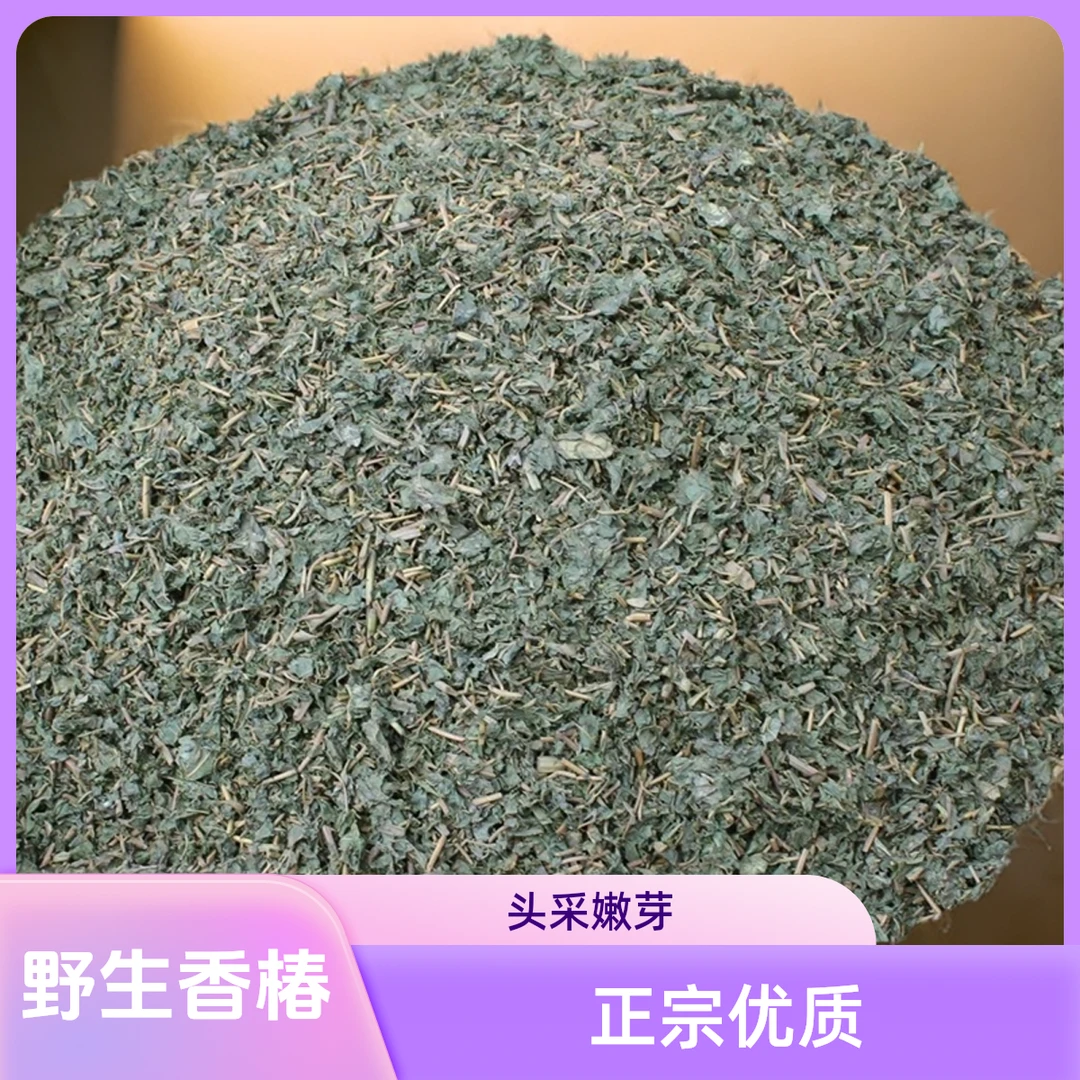 妈妈做的干头采美味嫩芽揉制晒干的正宗天然品质采摘健康