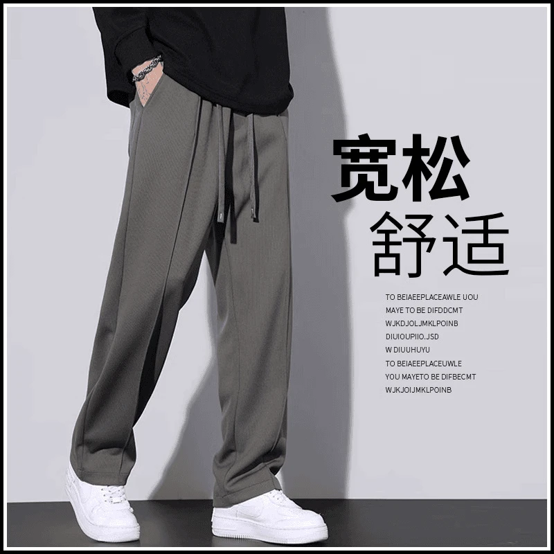 仓石一树轻奢薄款潮牌垂感宽松休闲裤子男夏季卫裤直筒简约运动裤