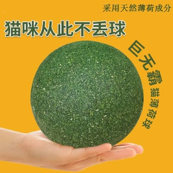 猫玩具猫薄荷球磨牙洁齿球猫咪磨牙棒薄荷棒棒糖自嗨解闷猫咪玩具