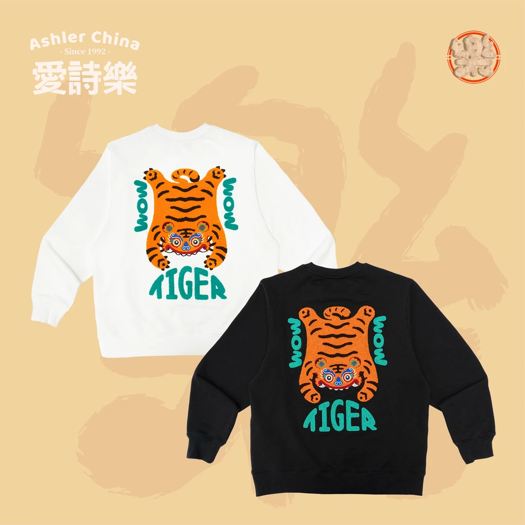 【亏米清仓】如虎添翼刺绣卫衣