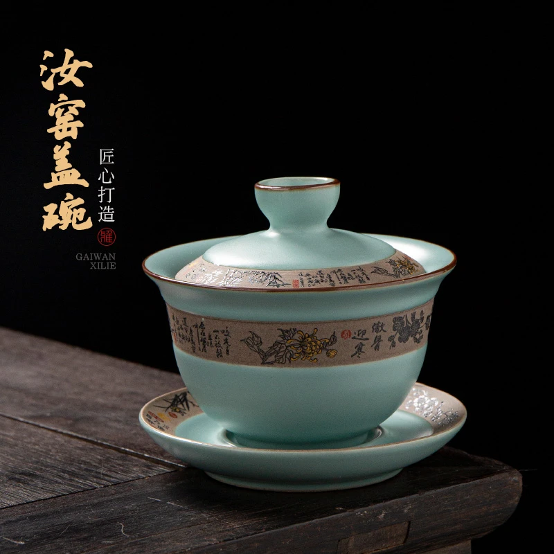 陶福气汝窑可养陶瓷功夫茶具三才盖碗 家用单个大号泡茶器沏茶碗