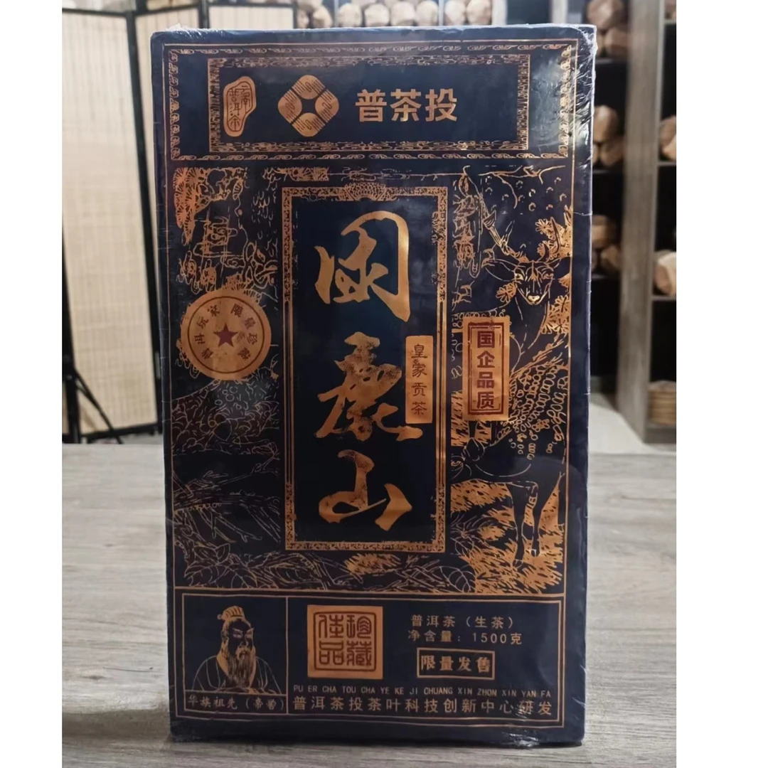 【袁姐私藏茶】困鹿山生茶砖（三皇五帝）