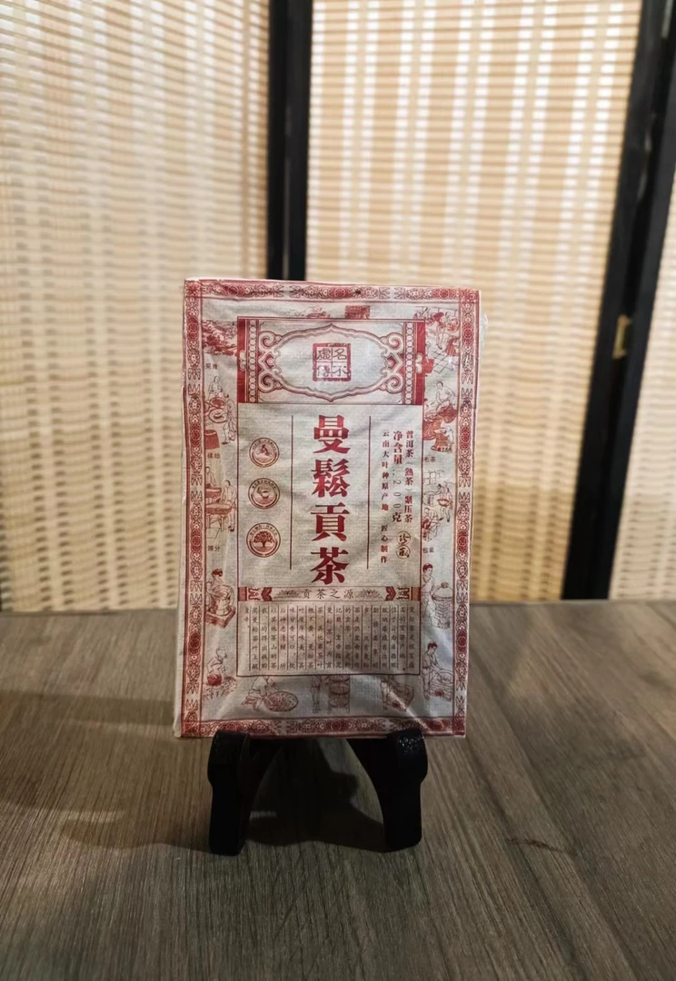 【倩倩私藏茶】曼松贡茶熟茶200g/砖