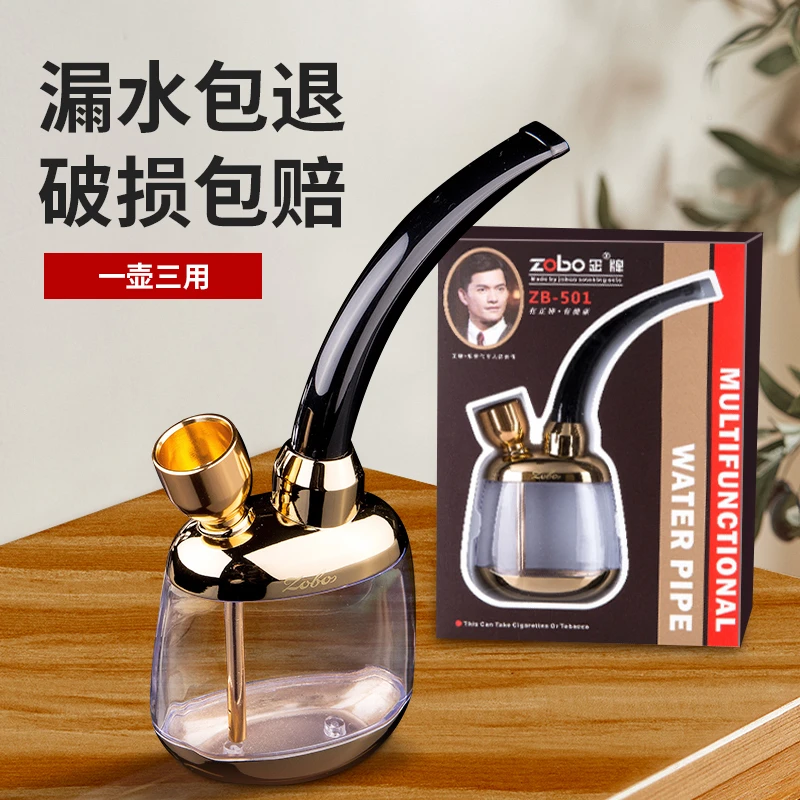Zobo/正牌烟壶烟斗水烟壶全套装便携四用烟嘴水烟斗水烟筒烟袋锅