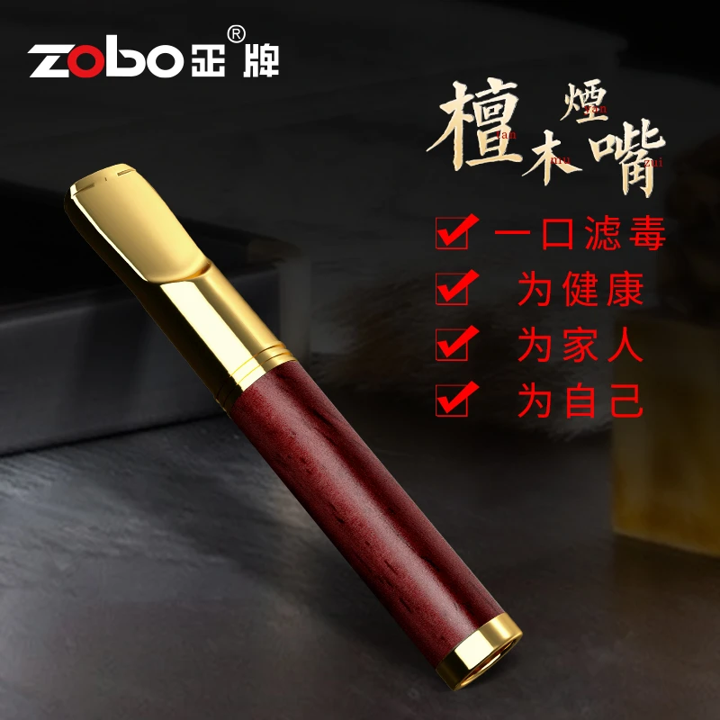 Zobo/正牌烟嘴过滤循环型可清洗檀木粗中细一体通用过滤吸烟烟具