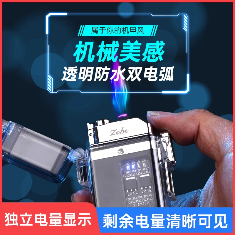 Zobo/正牌焦油过滤器粗中细三用充电打火机送长辈男礼物高档定制