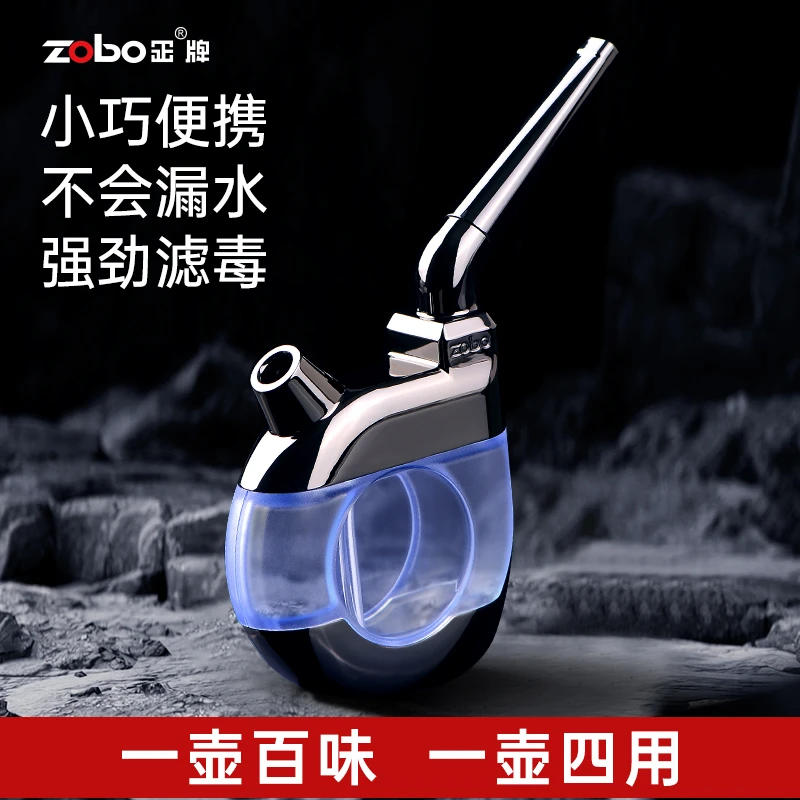 Zobo/正牌水过滤烟斗烟锅烟嘴四用烟筒烟斗男士双重过滤烟袋锅具