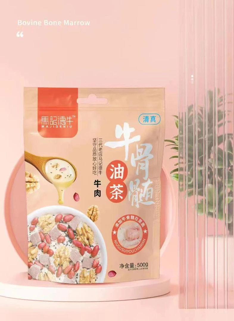 马记德牛清真食品牛骨髓油茶牛肉