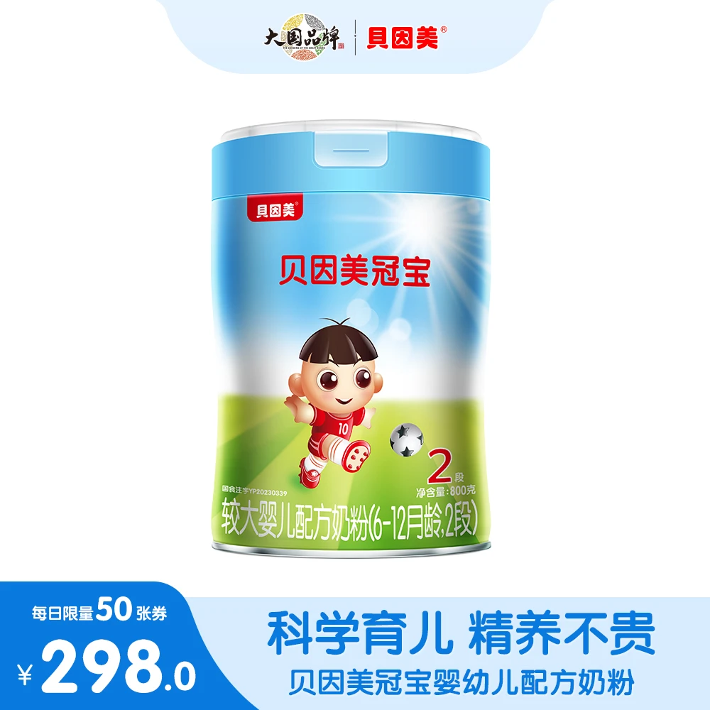 贝因美冠宝婴幼儿奶粉2段（6-12月适用）新国标800克罐装 opo