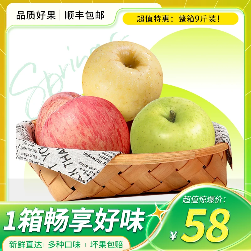 维纳斯王林红富士苹果水果红黄绿礼盒装产地直发精品脆甜多汁整箱