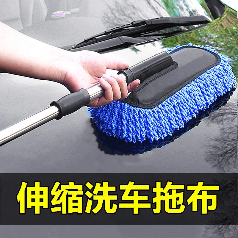 汽车擦车拖把除尘掸子伸缩洗车用品刷车工具扫车灰尘掸刷车拖把