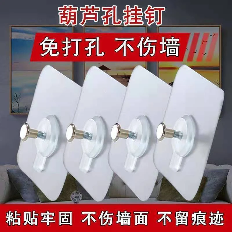 相框钉无痕免打孔瓷砖免钉照片挂墙贴强力挂钩墙钉婚纱壁画挂画钉