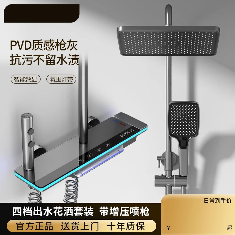 全铜淋浴智能恒温花洒套装全套一整套家用数显增压氛围沐浴套装