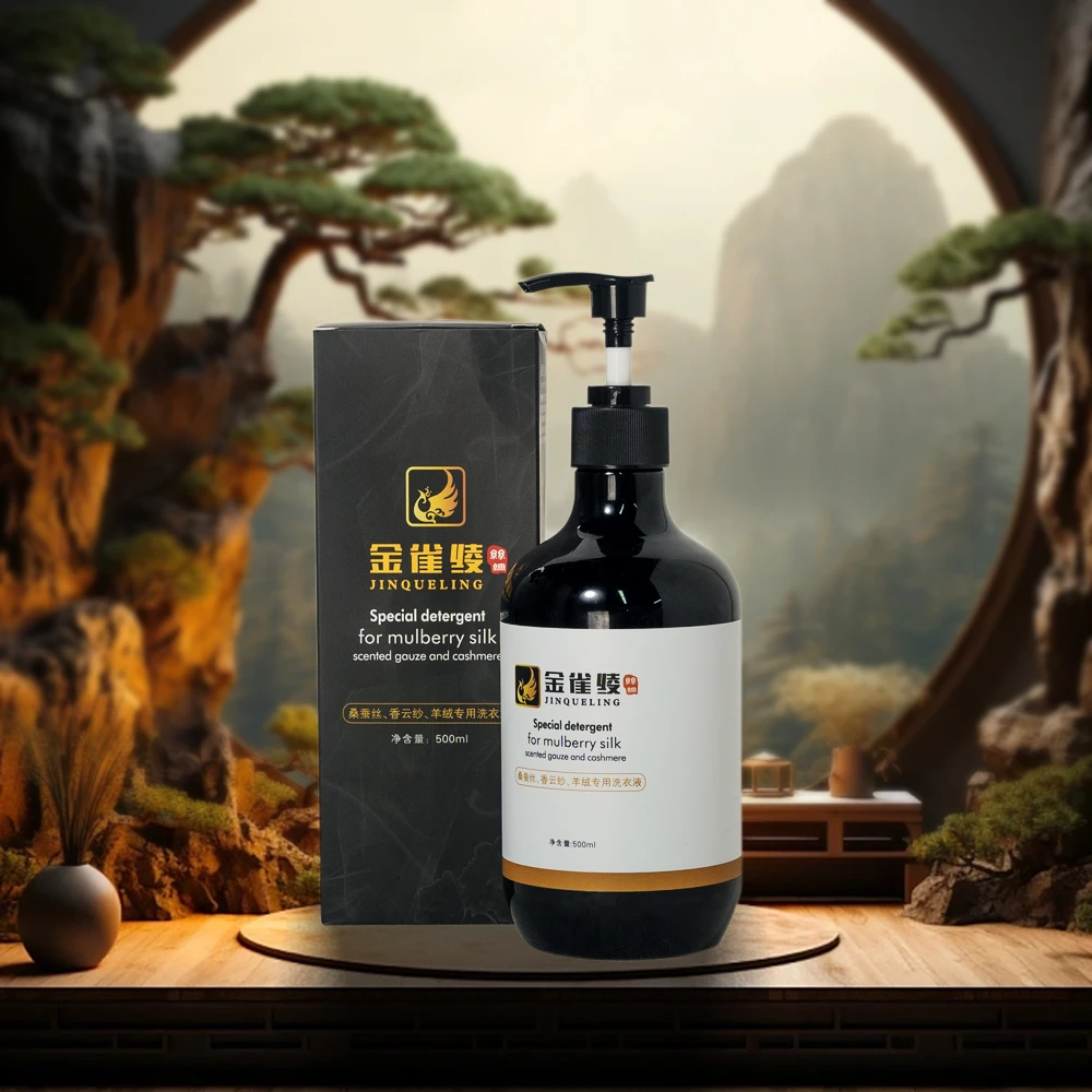 【洗衣专拍】桑蚕丝香云纱羊绒专用洗衣液洗护套中性配方温和