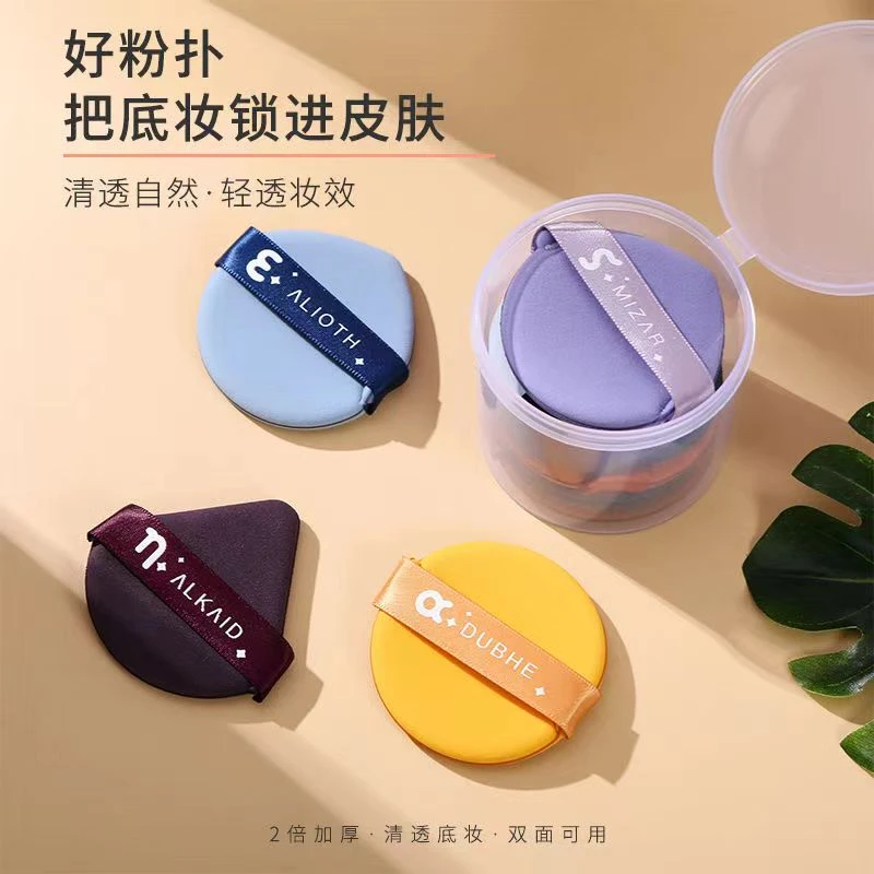 北斗七星粉扑双面双效气垫干湿两用不吃粉底扑服帖美妆蛋海绵正品