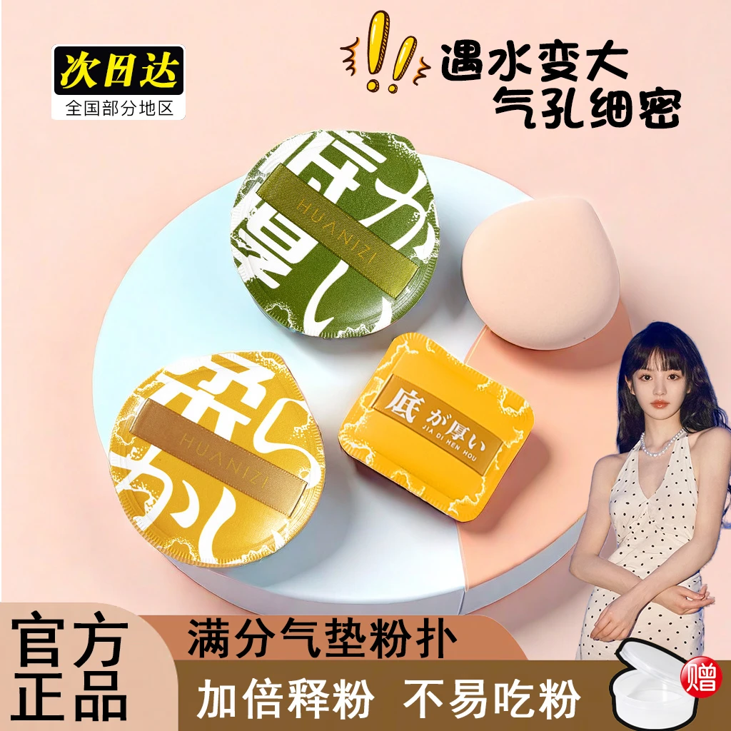 100分粉扑棉花糖气垫干湿两用大号超软不吃粉粉底液加厚海绵粉扑