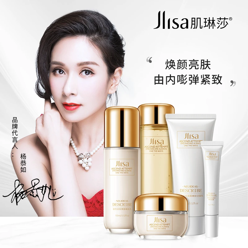 【粉丝福利】肌琳莎玻色因视黄醇嫩肤轻奢滋养护肤品套盒补水护肤品