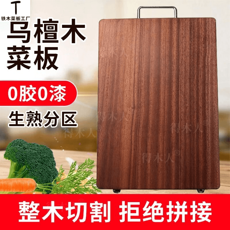 工厂】正宗铁木砧板实木菜板家用方形厨房整木切菜板抗菌防霉加厚